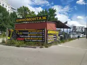 Фото компанії Шиномонтаж. Продаж шин