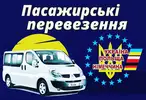 Фото компанії Пасажирські перевезення Україна, Німеччина, Нідерланди