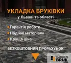 Фото компанії Garden Bruk