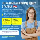 Фото компанії Робота в Польщі
