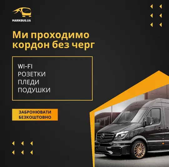 Фото компанії Пасажирські перевезення Німеччина - Нідерланди - Бельгія - +