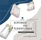 Фото компанії Поліграфія "Korobka"