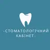 Логотип компанії Стоматологічний кабінет