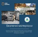 Фото компанії СТОП! Кукарача