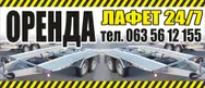 Фото компанії Оренда лафет 24/7