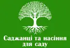 Фото компанії Саджанці та насіння для саду