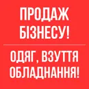 Фото компанії Одяг з Англії