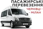 Фото компанії Пасажирські перевезення Чернівці - Мілан