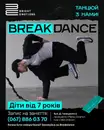 Фото компанії Танцювальний комплекс "Bright Emotions"