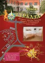 Фото компанії Дитячий центр туризму, спорту та екскурсій МЖК-1