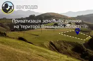 Фото компанії ВІНГЕОДЕЗ