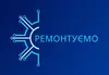 Логотип компанії РЕМОНТУЄМО
