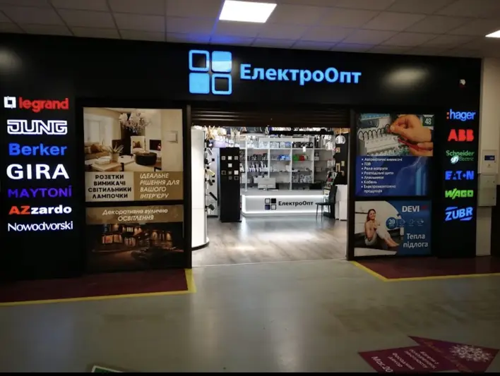 Фото компанії ЕлектроОпт