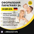 Фото компанії PSV work