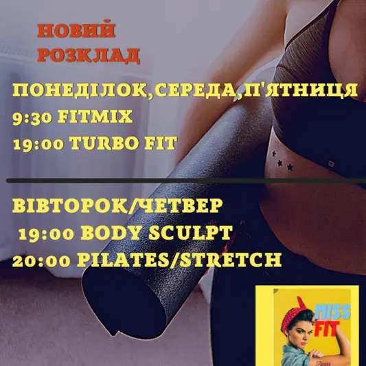 Фото компанії Фітнес-клуб "Miss Fit"