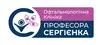 Логотип компанії Офтальмологічна клініка "Sergienko"