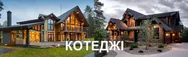 Фото компанії Будівельна компанія "Aspero"