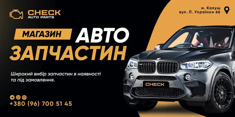 Фото компанії Магазин автозапчастин "Check auto parts"