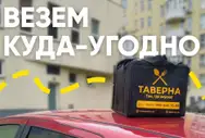Фото компанії Таверна