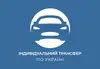 Логотип компанії Індивідуальний трансфер