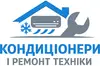 Логотип компанії Продаж, монтаж та обслуговування кондиціонерів