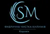Логотип компанії Фабрична чистка килимів