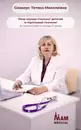 Фото компанії Mam Medical