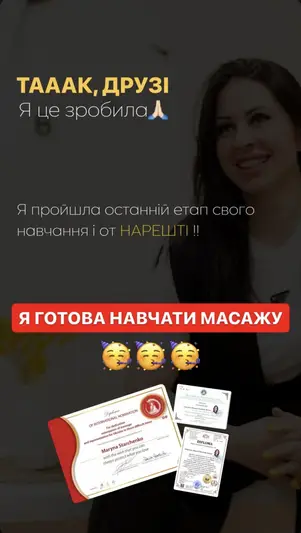 Фото компанії Міжнародна масажна академія "Lotus"