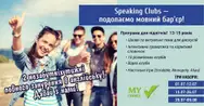 Фото компанії Центр іноземних мов "My Choice"