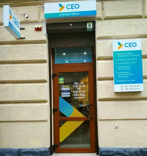 Фото компанії ТзОВ "Сео Груп"