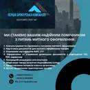 Фото компанії ПЕРША БРОКЕРСЬКА КОМПАНІЯ