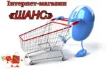 Фото компанії Інтернет-магазин "Шанс"