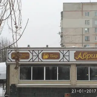 Фото компанії Абриколь
