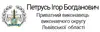 Логотип компанії Приватний виконавець "Петрусь Ігор Богданович"