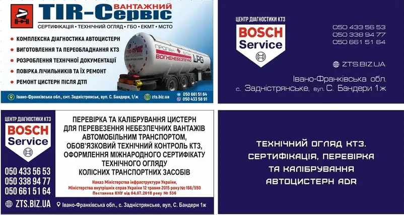Фото компанії ЗАХІД-ПРОМ-ДІАГНОСТИКА