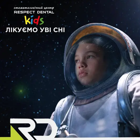 Фото компанії Стоматологічний центр "Respect Dental"
