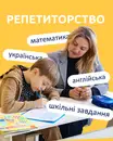 Фото компанії Центр дитячого розвитку "Happy School"