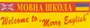 Логотип компанії Мовна школа "Merry English"
