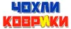 Логотип компанії Магазин "Avto_tovarysh"