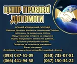 Фото компанії Адвокат "Повх Ігор Дмитрович"