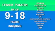 Фото компанії Приватна поліклініка