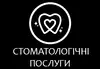 Логотип компанії Стоматологічні послуги