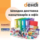 Фото компанії Компанія "Денді-про"