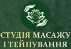 Фото компанії Студія Масажу та Тейпування