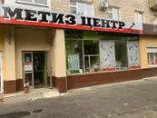 Фото компанії Магазин "Метиз Центр"