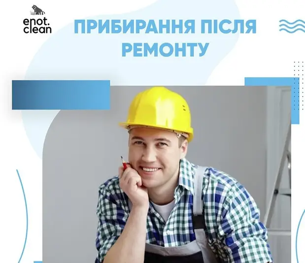 Фото компанії Enot clean