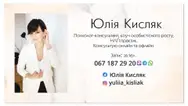 Фото компанії Лікар-психолог +