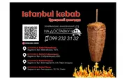 Фото компанії Фаст-фуд "Istanbul Kebab"