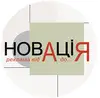 Логотип компанії Компанія "Новація"