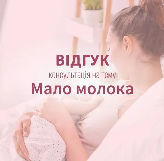 Фото компанії Консультант з грудного вигодовування "Тетяна Твардовська"